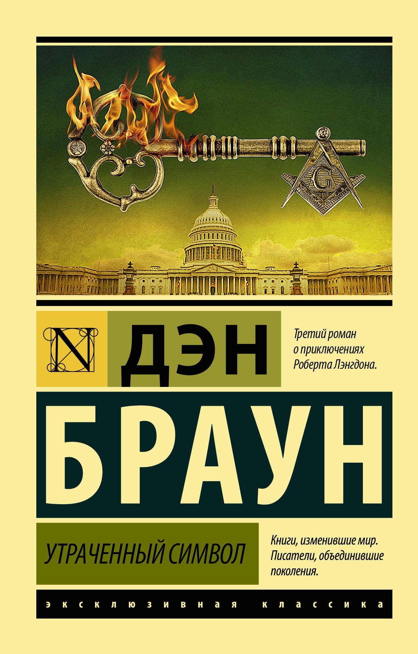 Product Image: Utrachennyj simvol