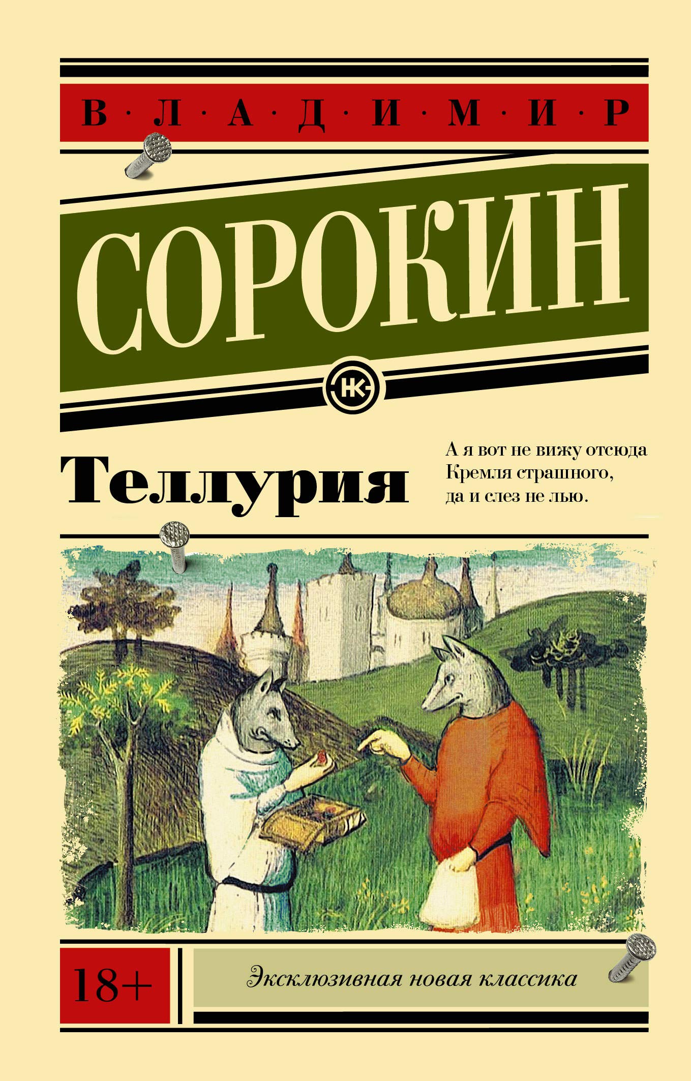 Tellurija Books