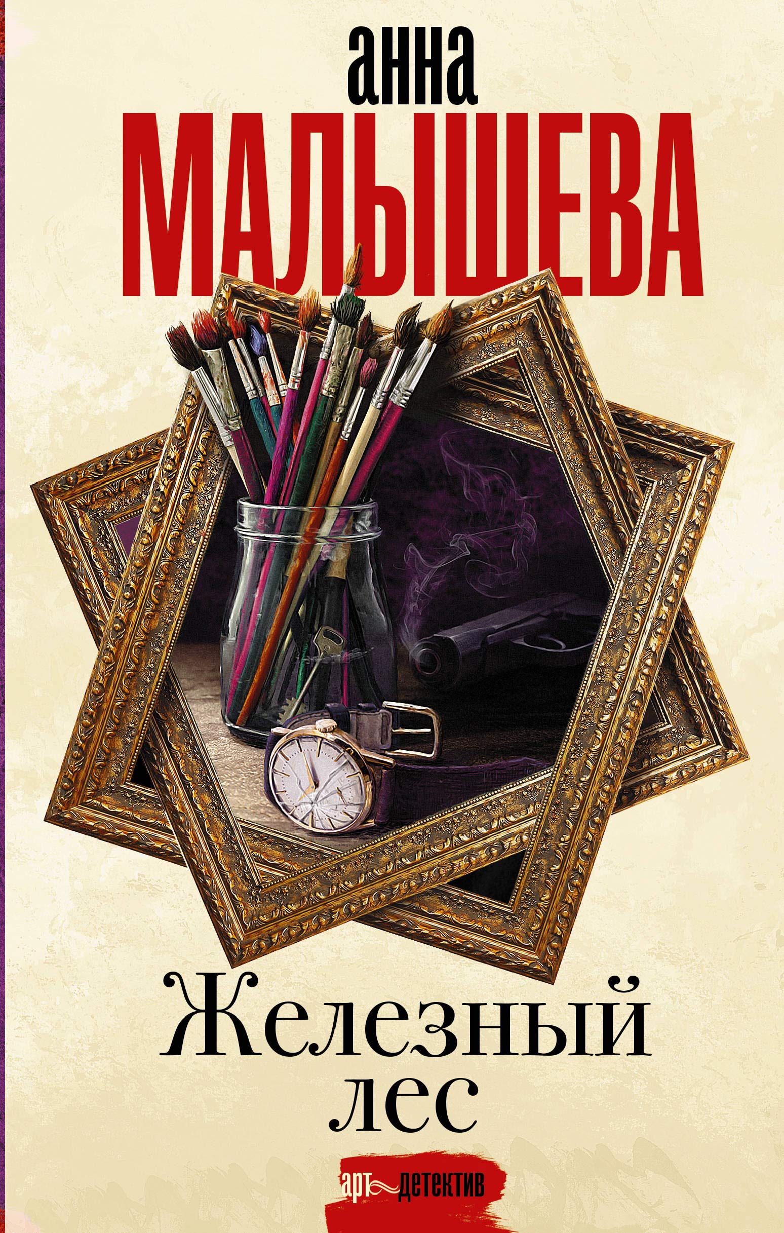 Zheleznyj les Books