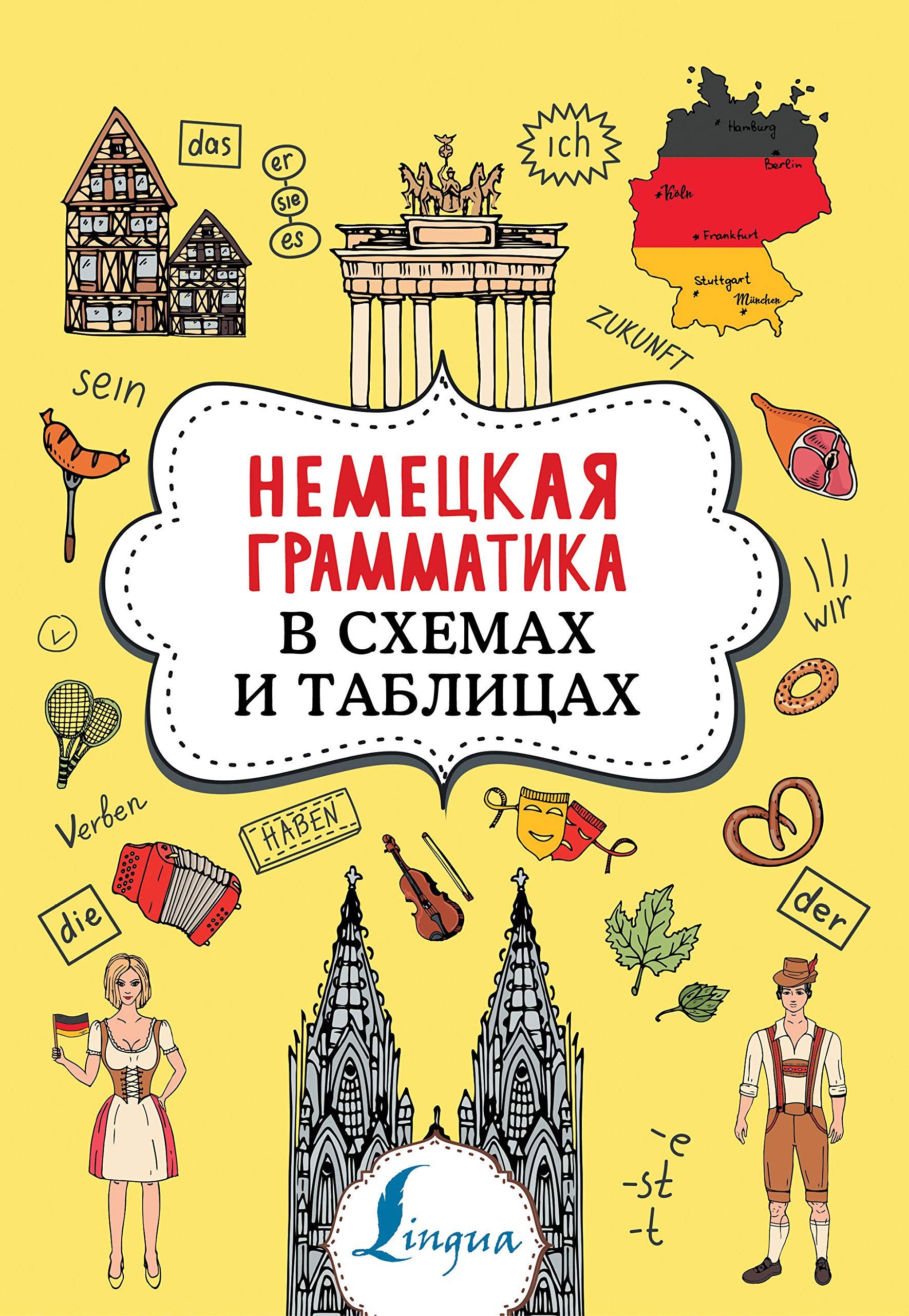 Nemetskaja grammatika v skhemakh i tablitsakh Books