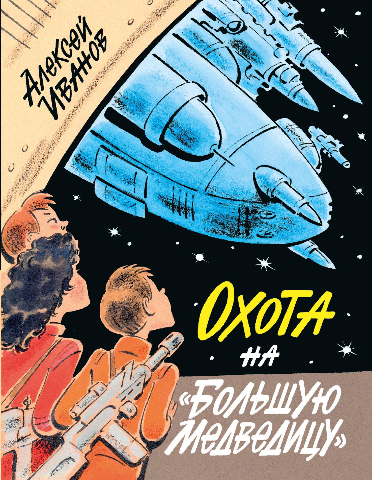 Okhota na "Bolshuju Medveditsu" Books