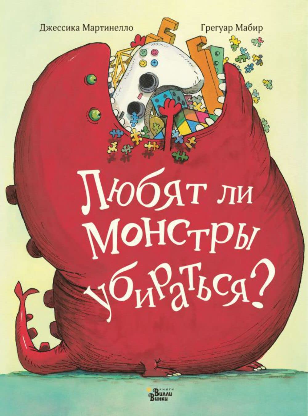 Ljubjat li monstry ubiratsja? Books