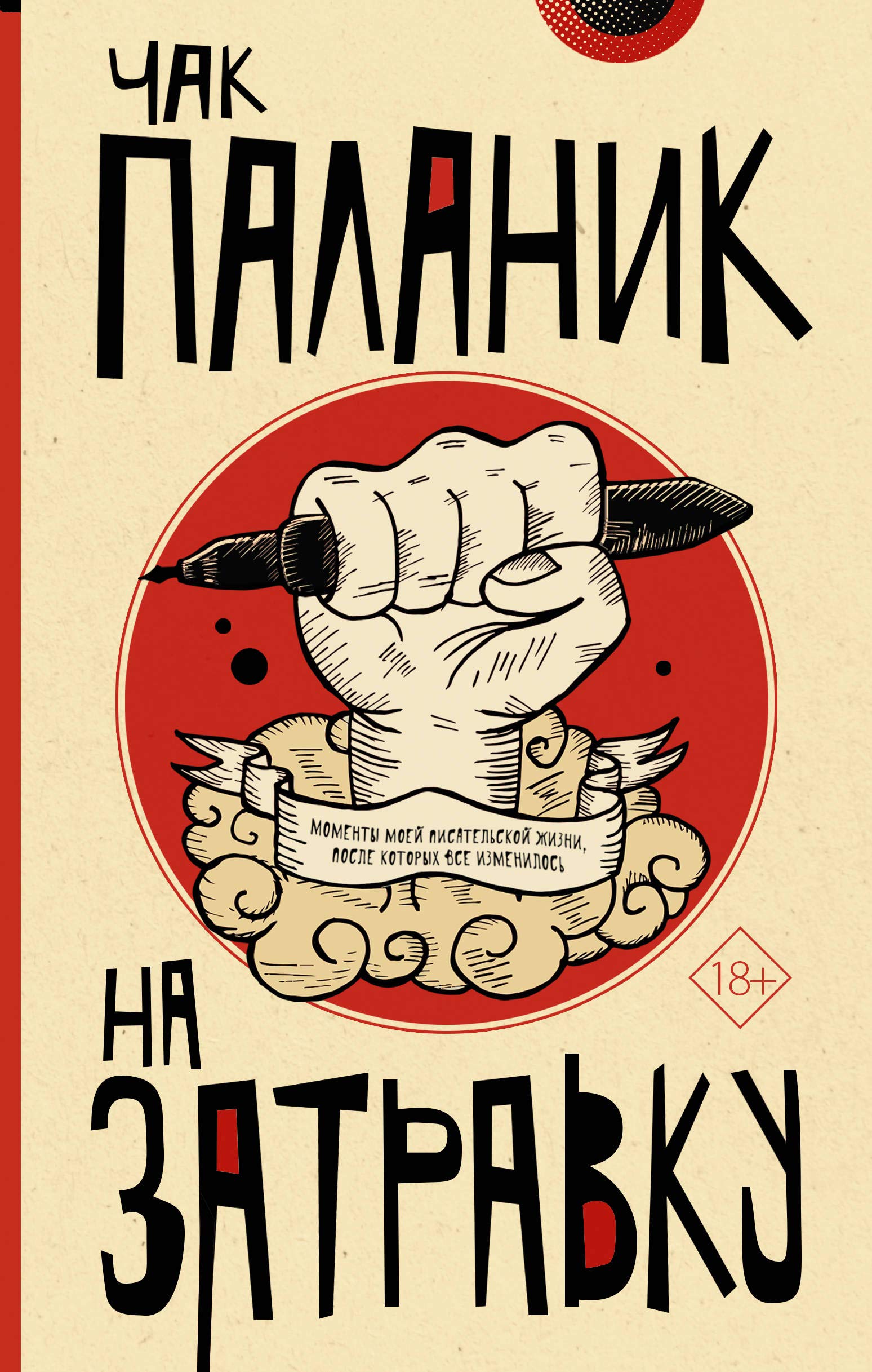 Na zatravku Books