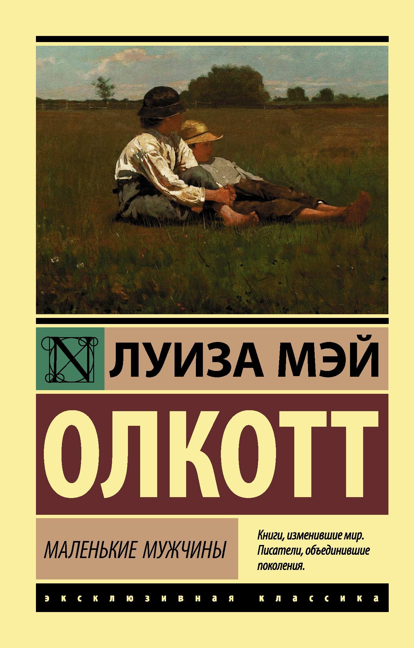 Product Image: Malenkie muzhchiny