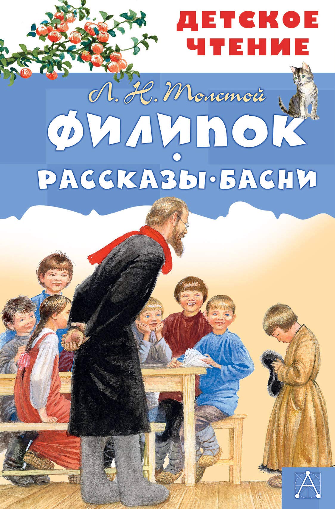 Filipok. Rasskazy. Basni book