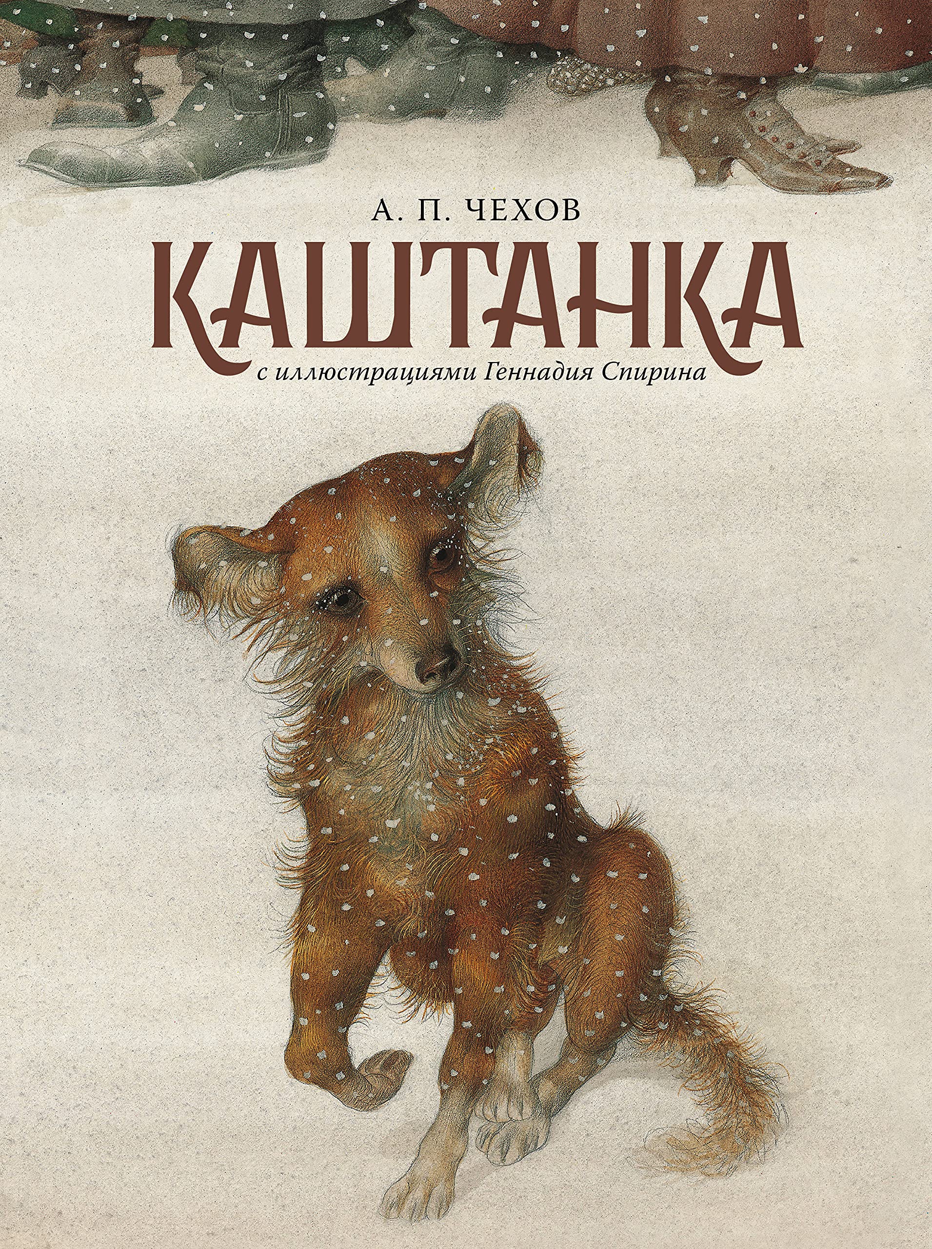 Product Image: Kaschtanka