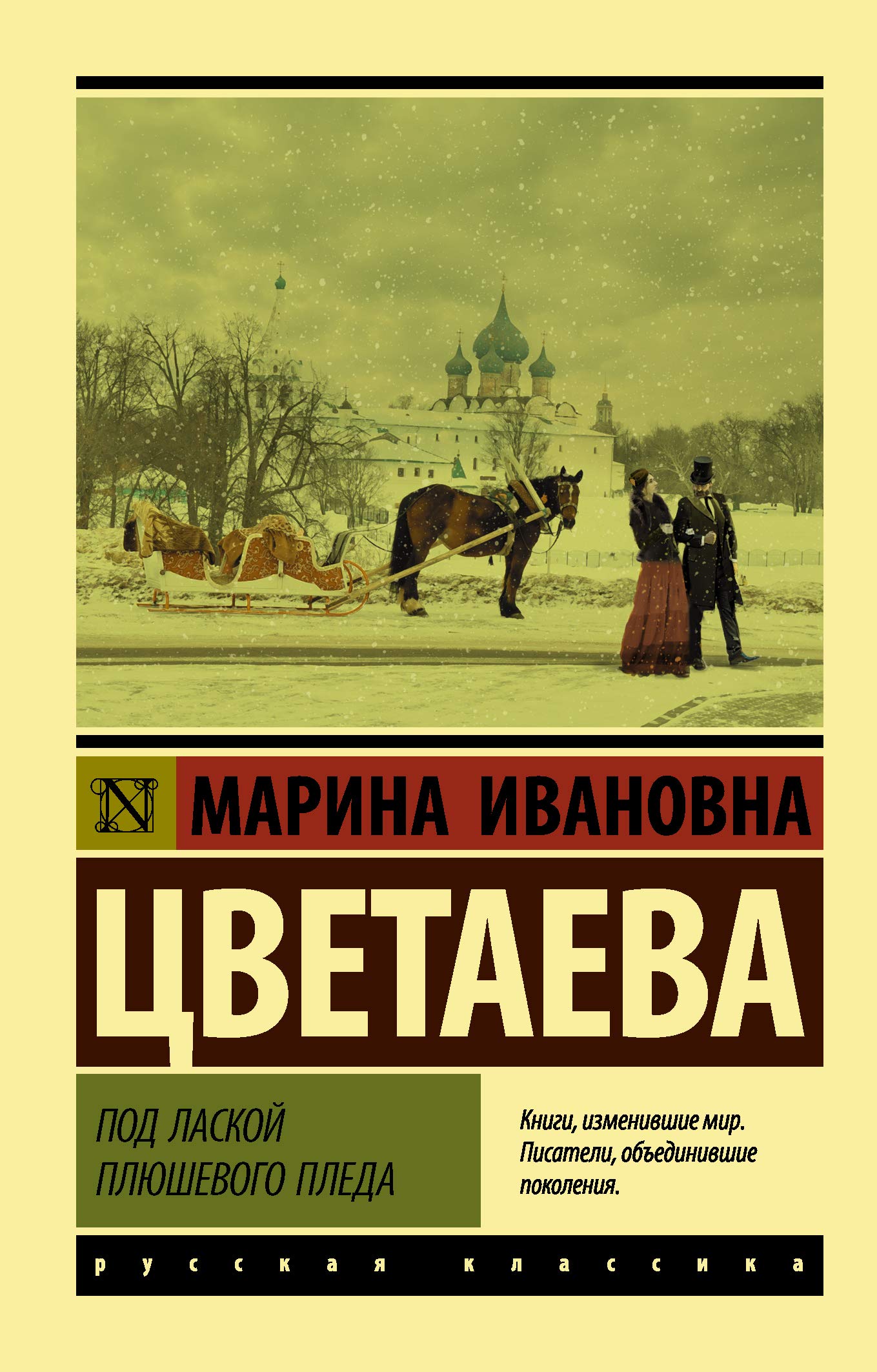 Pod laskoj pljushevogo pleda Books