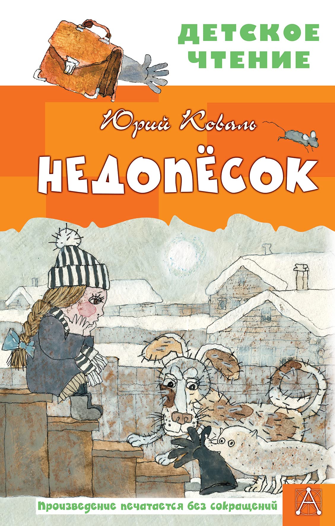 Nedopesok Books