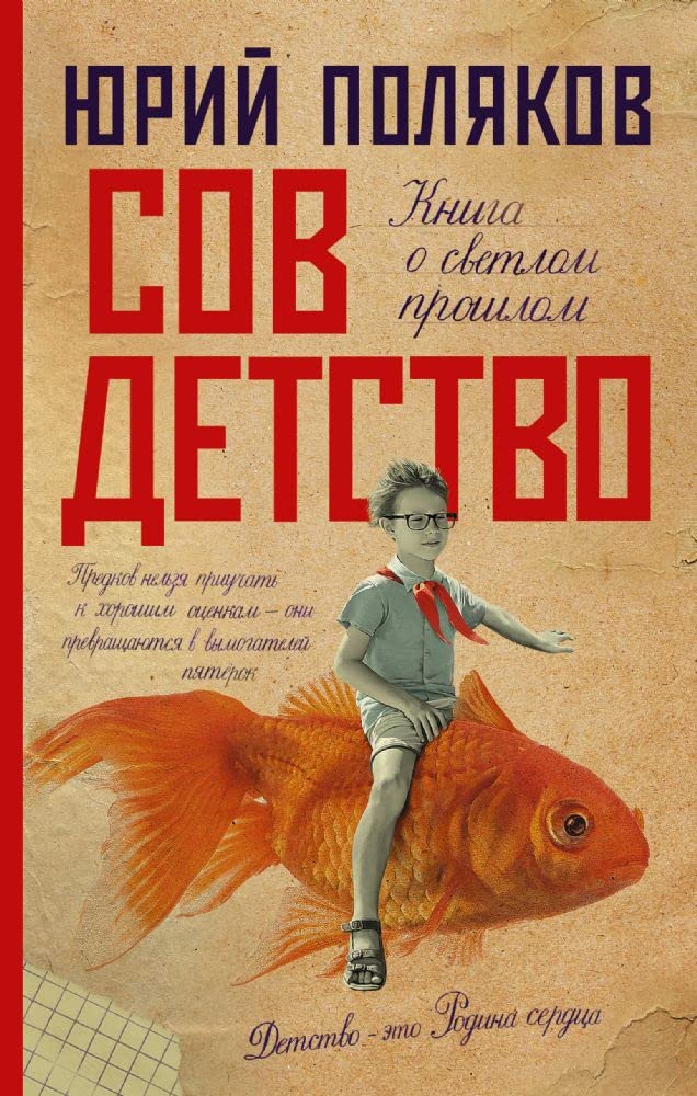 Sovdetstvo Books