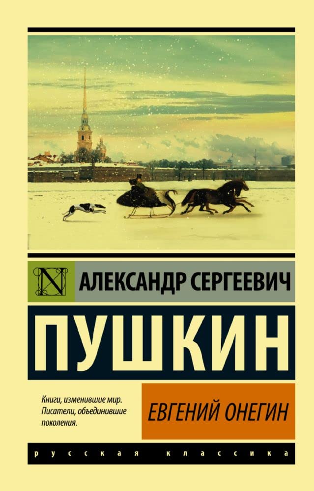 Evgenij Onegin (Boris Godunov. Malenkie tragedii) Books