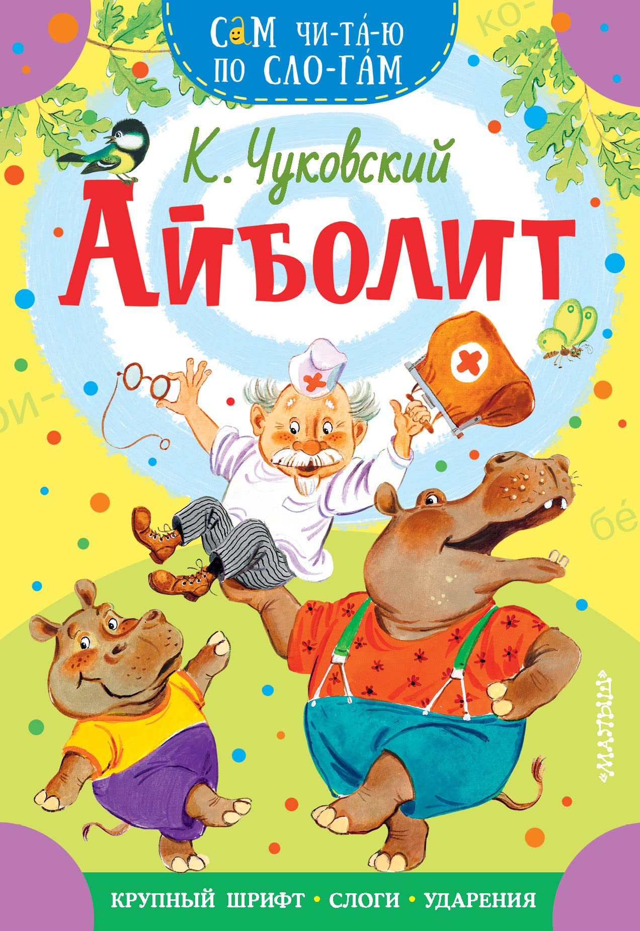 Ajbolit Books