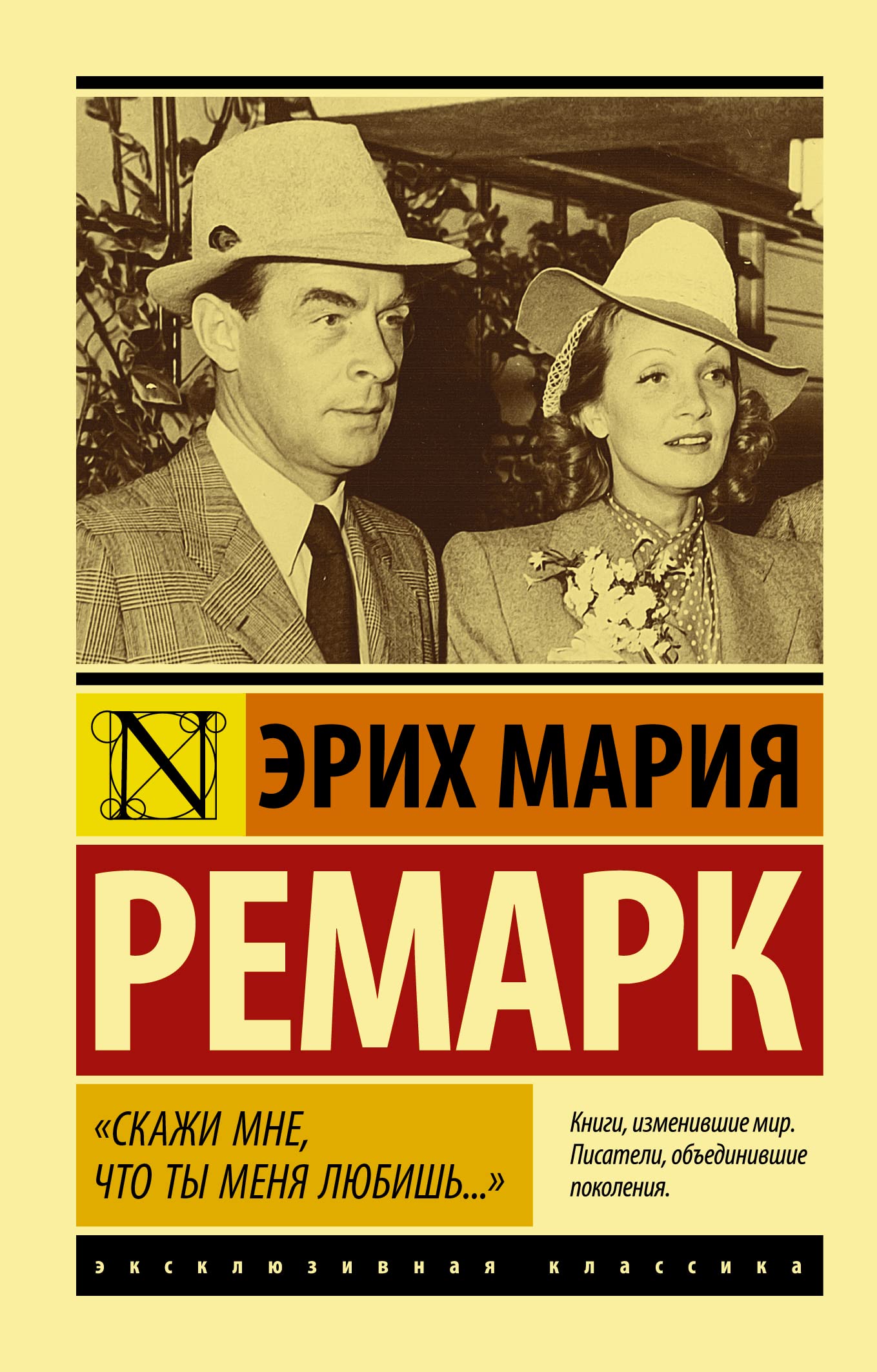 Skazhi mne, chto ty menja ljubish... book