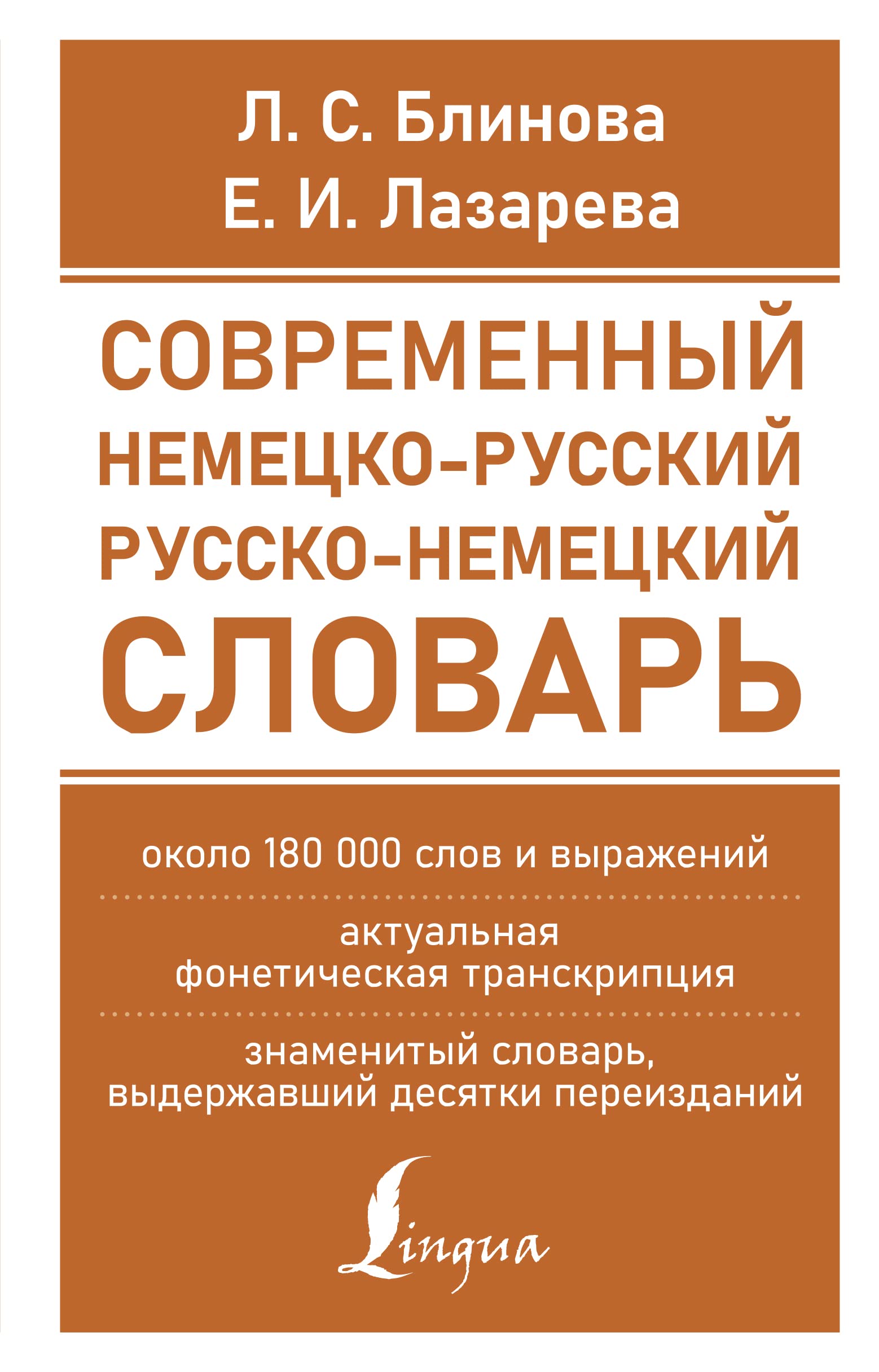 Sovremennyj nemetsko-russkij russko-nemetskij slovar (okolo 180 tys. slov) Books