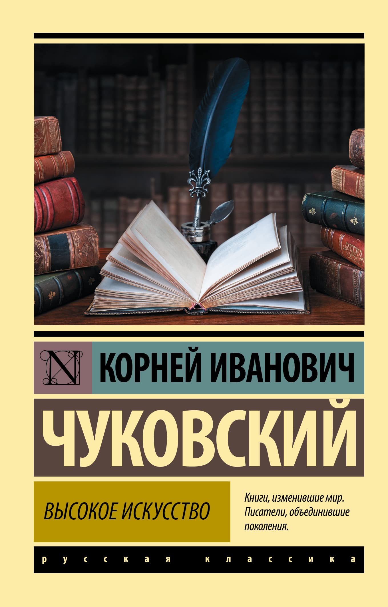 Vysokoe iskusstvo Books