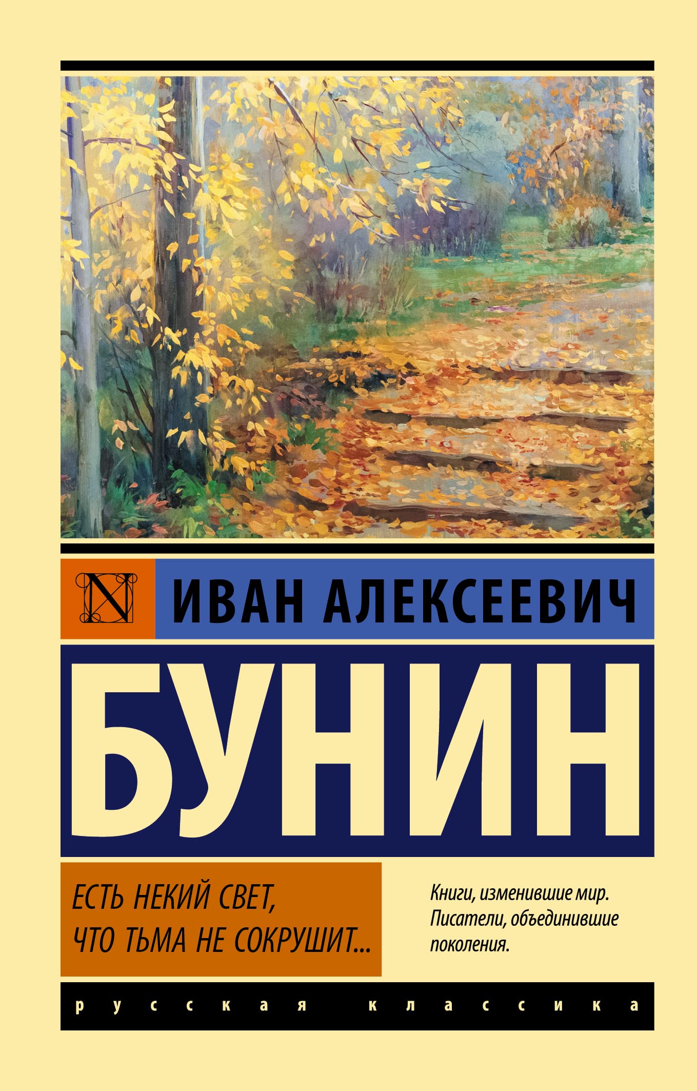 Est nekij svet, chto tma ne sokrushit... Books