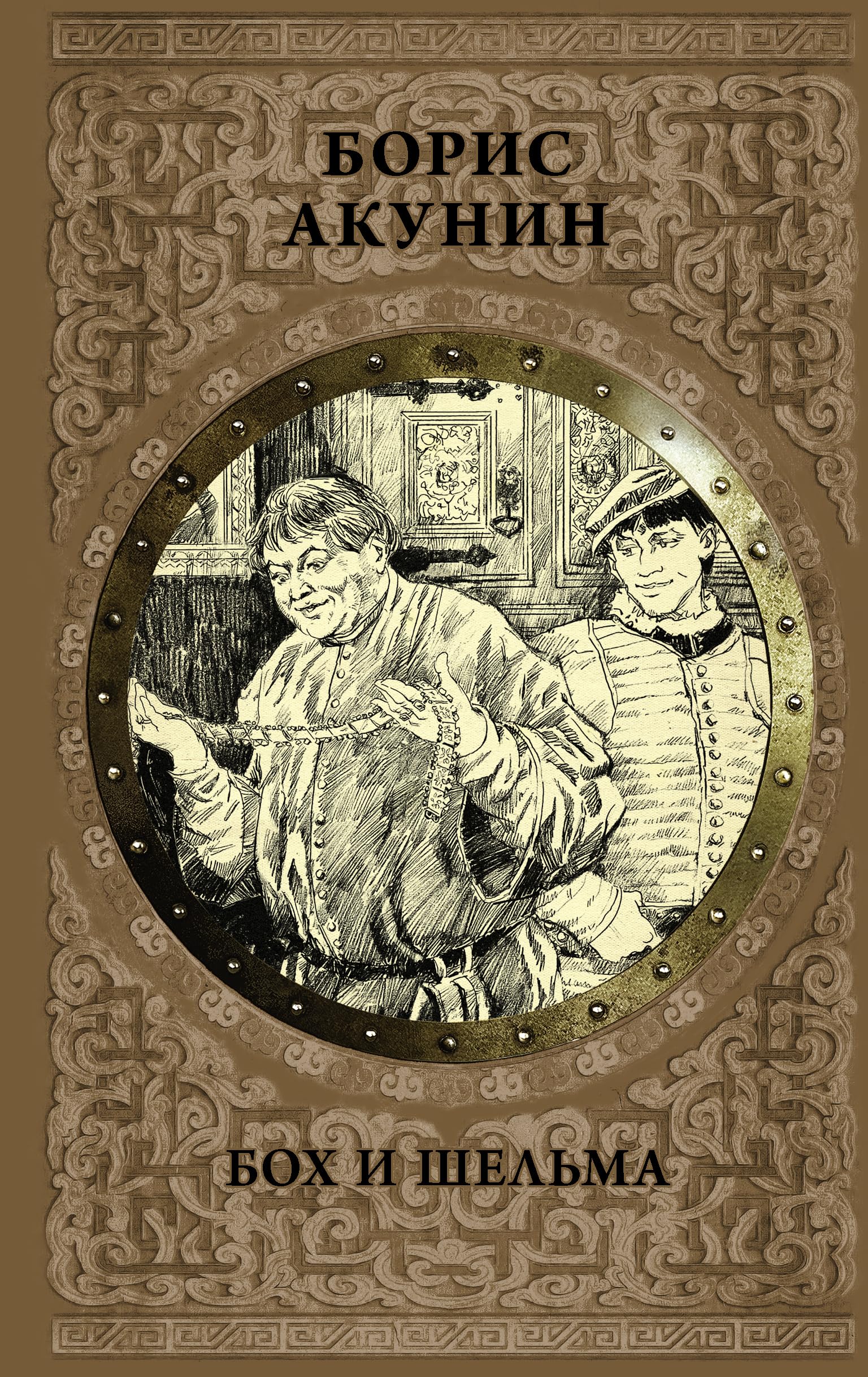 Product Image: Boh i shelma