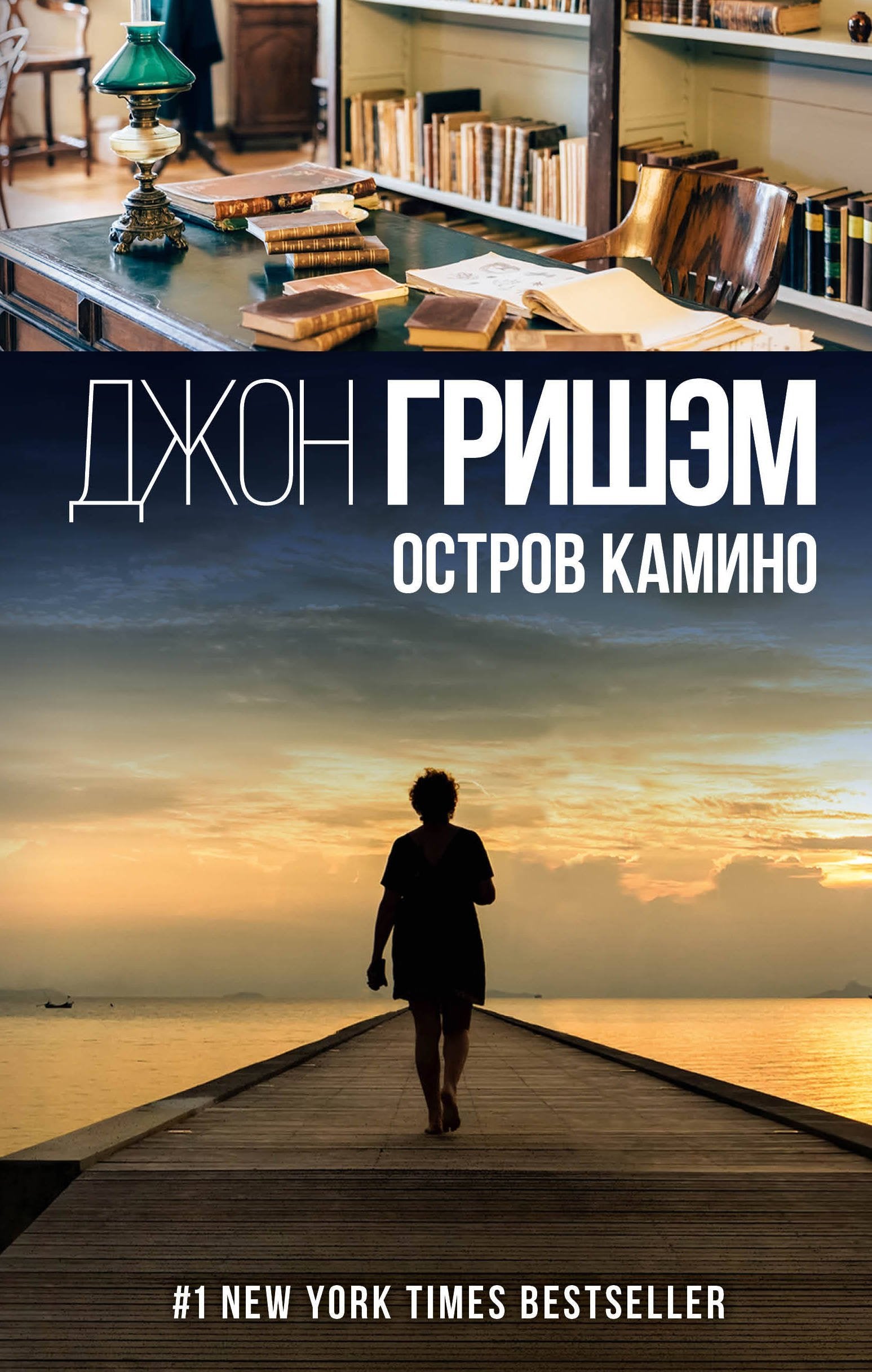Ostrov Kamino Classics