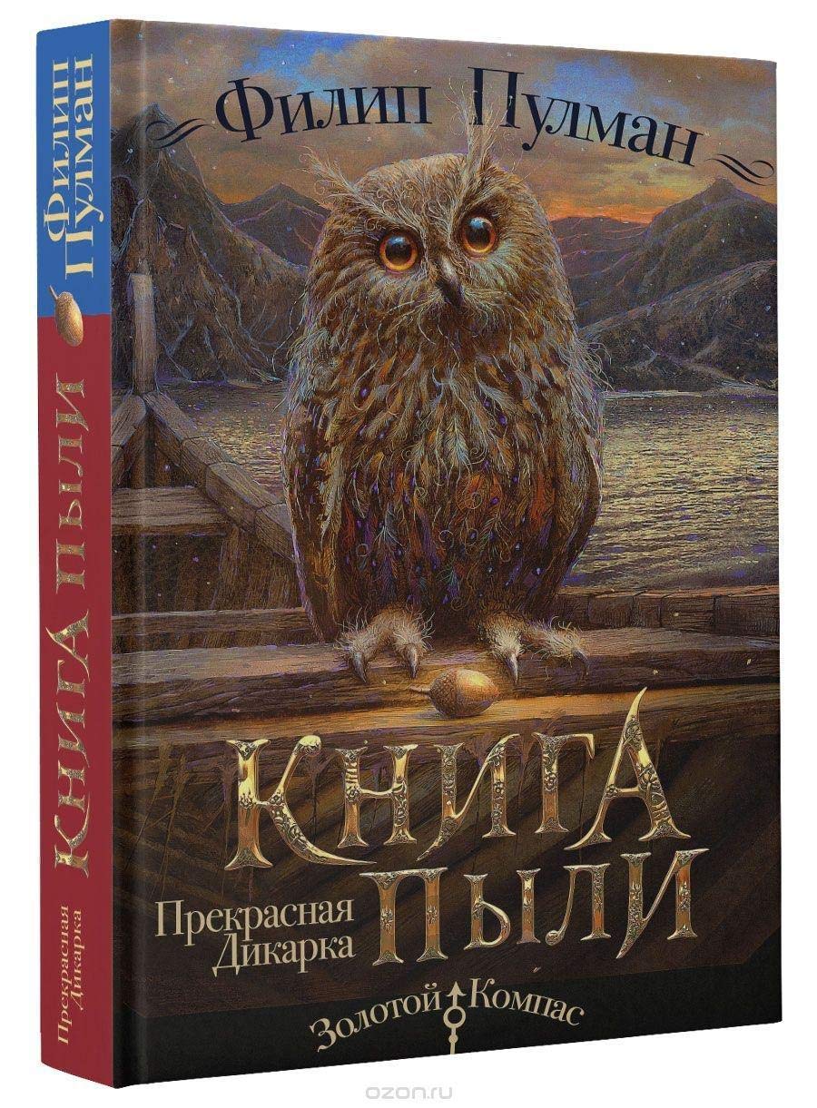 Kniga Pyli. Prekrasnaja dikarka Books