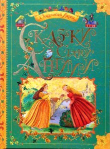 Skazki Staroy Anglii Books