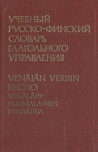Uchebnyy russko-finskiy slovar glagolnogo upravleniya Books