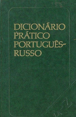 Portugalsko-russkiy uchebnyy slovar Books