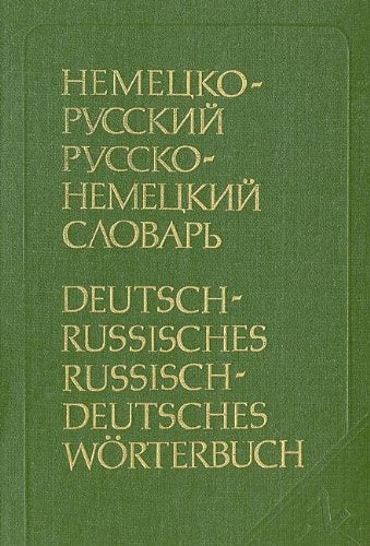 Russisch-deutsches Wörterbuch A - Ya. Russko-nemeckij slovar' Books