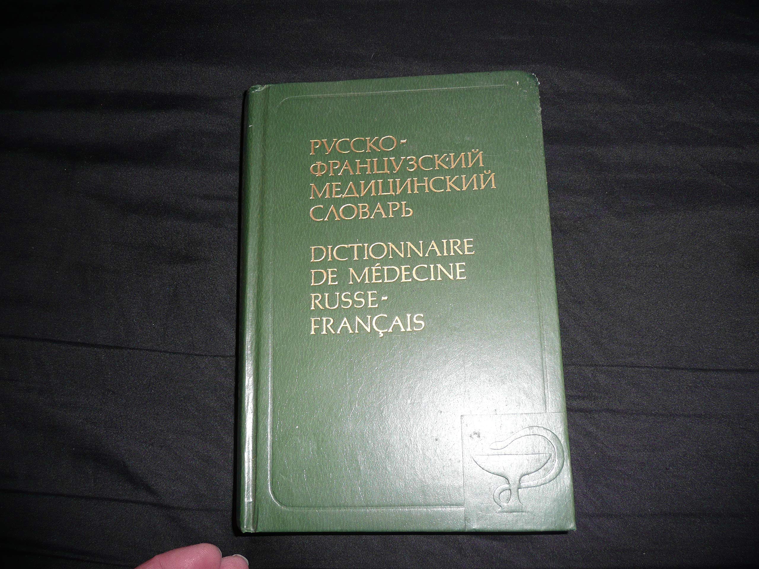 Russko-frantsuzskiy meditsinskiy slovar Books