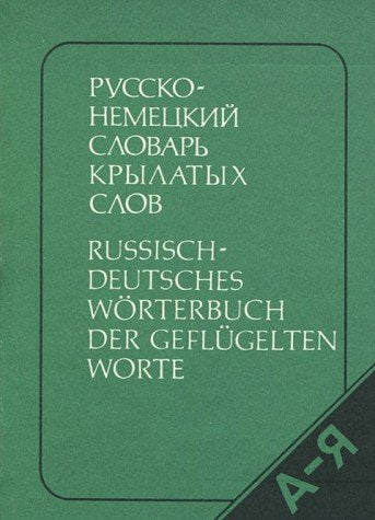 Russko-nemetskiy slovar krylatyh slov / Russisch-Deutsches Worterbuch der geflugelten Worte Books