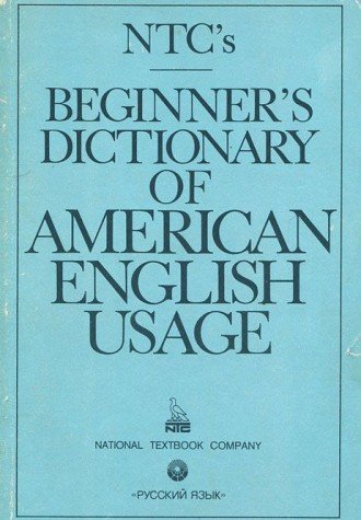Slovar amerikanskogo upotrebleniya angliyskogo yazyka / Beginner's Dictionary of American English Usage Books