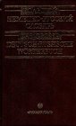 Das große deutsch-russische Wörterbuch, in 3 Bdn. Books