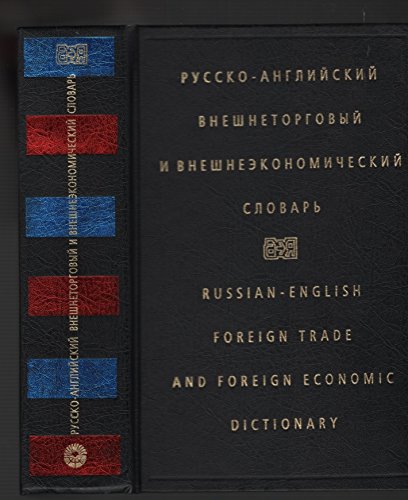 Russko-angliiskii vneshnetorgovyi i vneshneekonomicheskii slovar' / Russian-English Foreign Trade and Foreign Economic Dictionary Books
