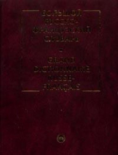 Bolshoy russko-frantsuzskiy slovar Books