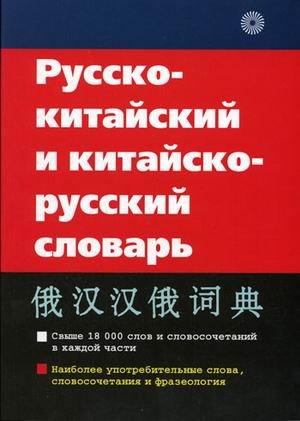 Russko-grecheskiy i grechesko-russkiy razgovornik Books