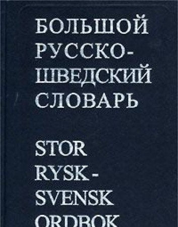 Bolshoy russko-shvedskiy slovar Books