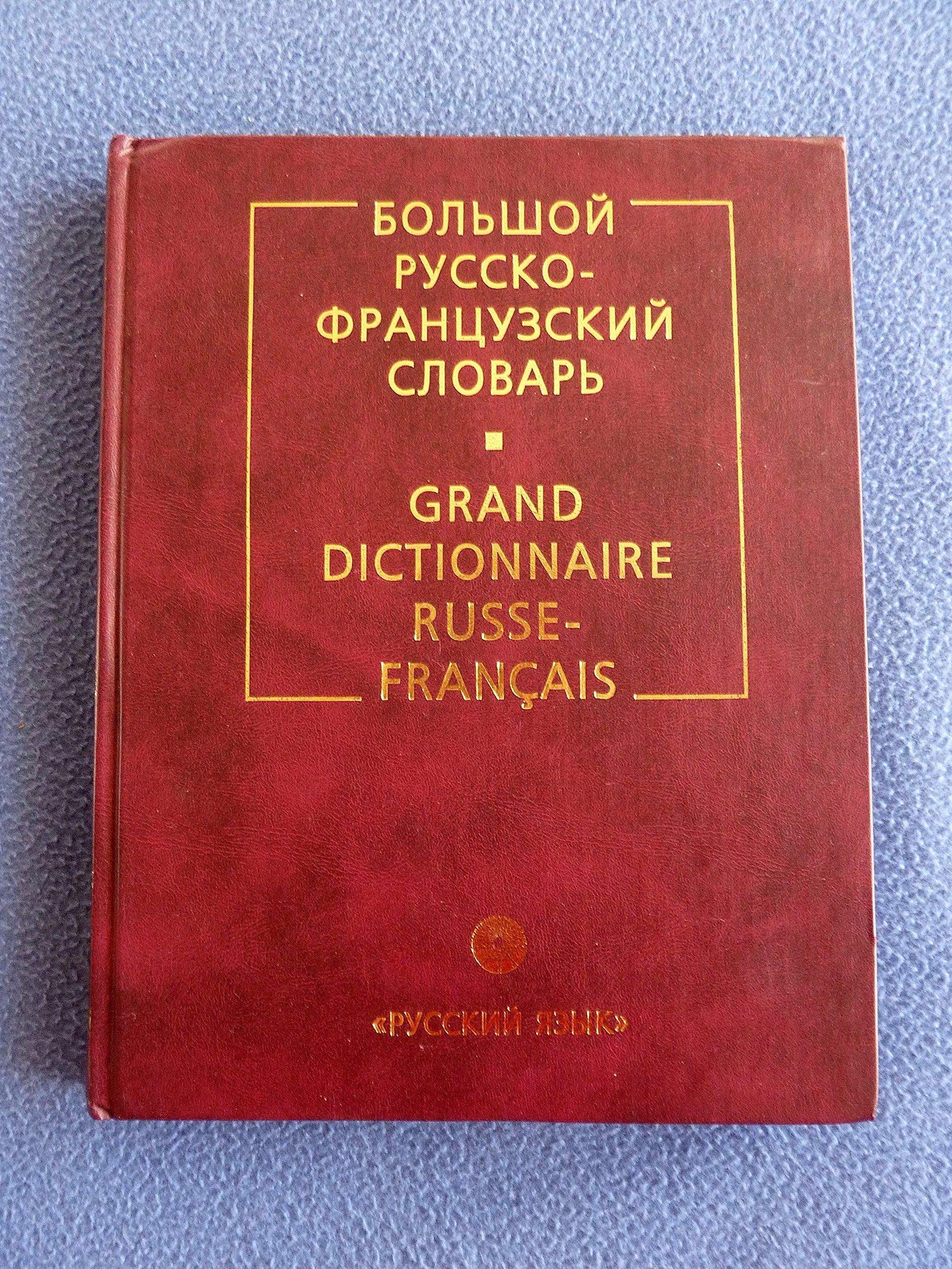 Grand dictionnaire russe-français book