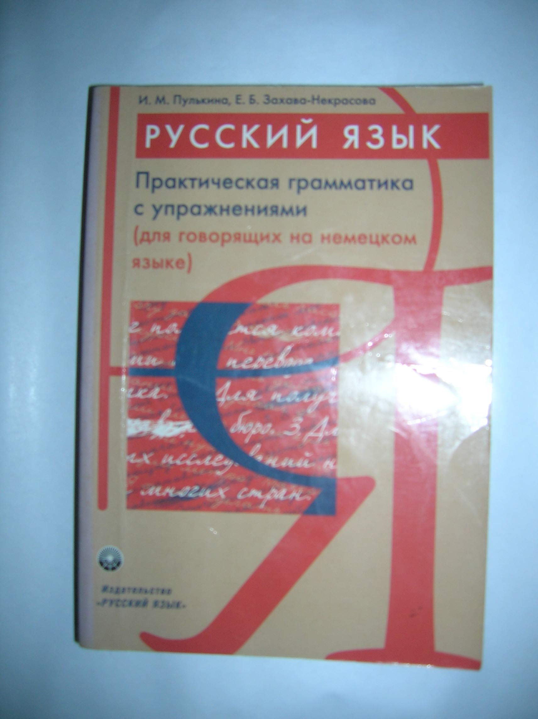 Russisch, Praktische Grammatik mit Übungen Study Guides