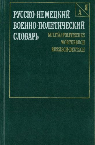 Russisch-Deutsch Militär-Politisches Wörterbuch Foreign Languages ​​& Dictionaries