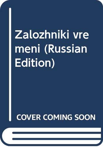 Zalozhniki vremeni (Russian Edition) Books