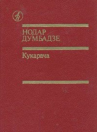 Kukaracha Books