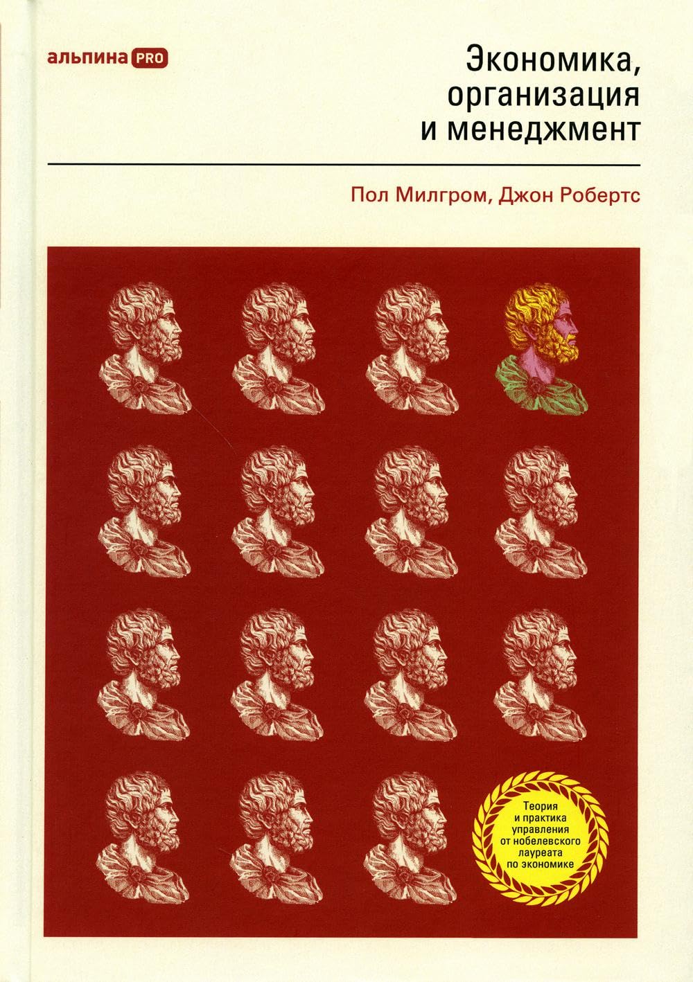 Ekonomika, organizatsija i menedzhment Books