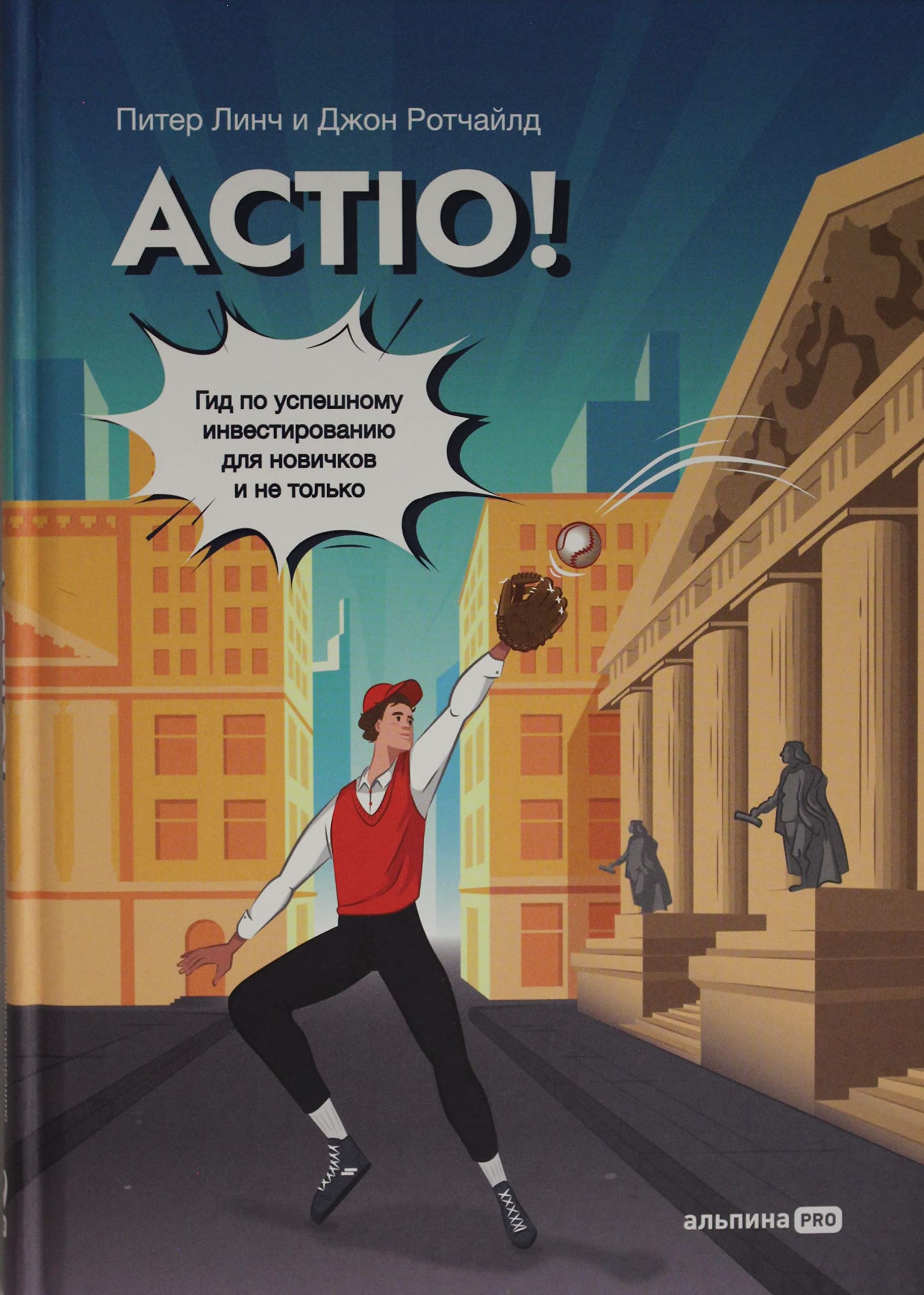 Actio! Gid po uspeshnomu investirovaniju dlja novichkov i ne tolko Books