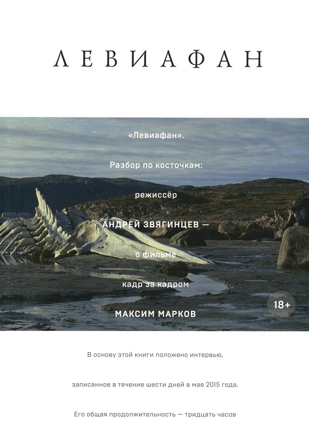 Subektivnaya pravda Books