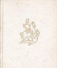 Sviatoi Georgii Pobedonosets: Obraz sviatogo Georgiia Pobedonostsa v Rossii (Russian Edition) Books