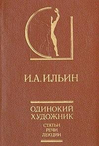 Product Image: Odinokiy hudozhnik