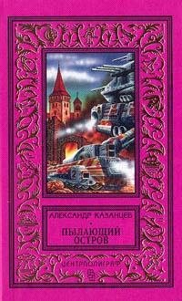 Pylaiuschii ostrov Books