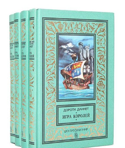 Doroti Dannet. Sochineniya (komplekt iz 4 knig) Books