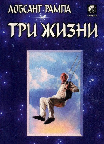 Tri zhizni Books