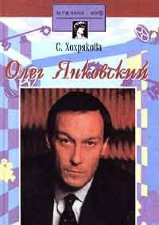 Oleg Yankovskiy Books