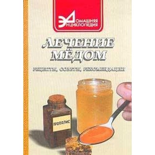Lechenie medom: Retsepty, sovety, rekomendatsii book
