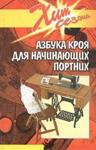 Azbuka kroya dlya nachinayuschih portnih book